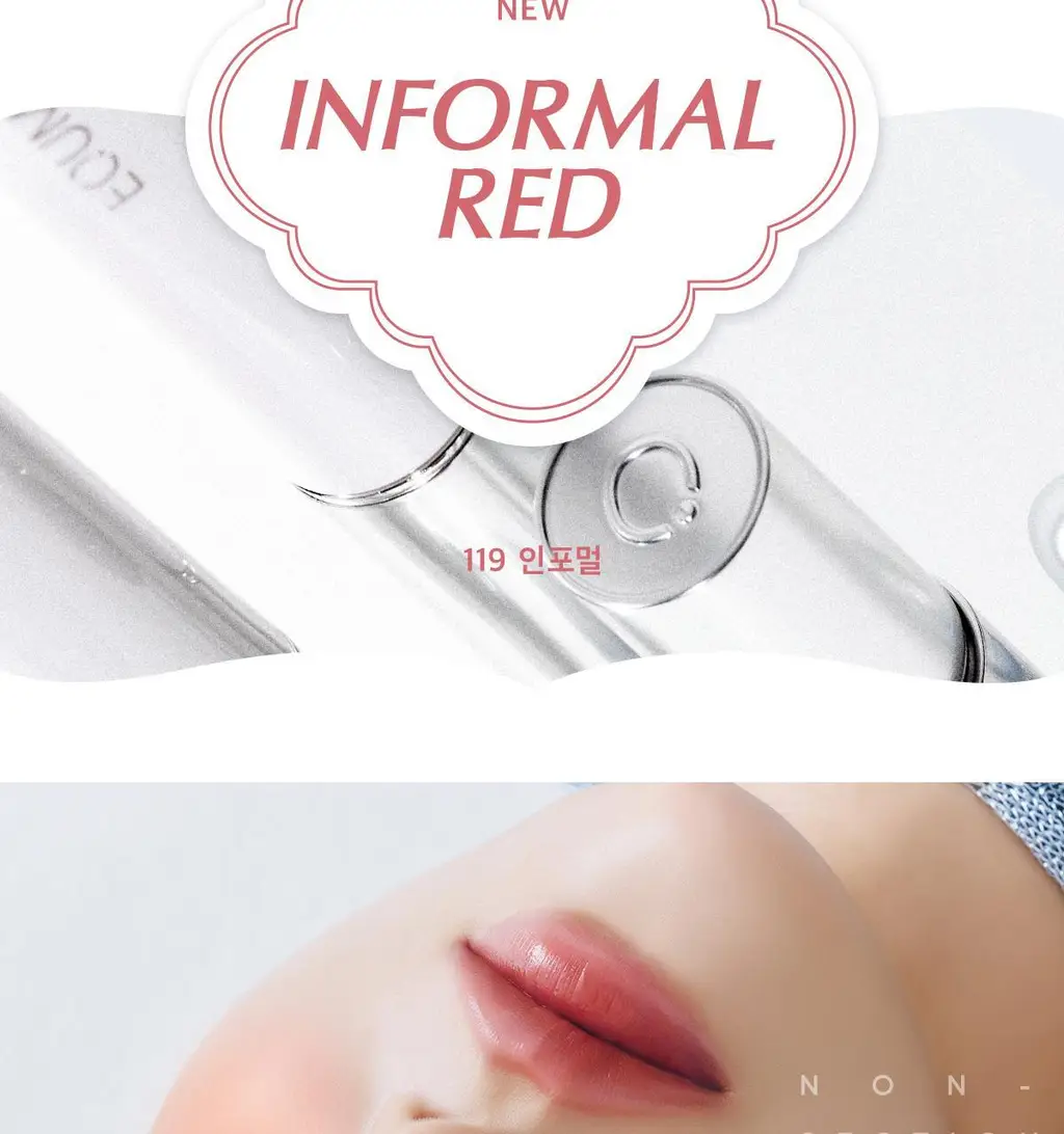 [NEW/라뮤끄] 에크멀 논 섹션 글로이 틴트 14종 상세페이지 9